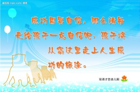 幼儿园展板模板