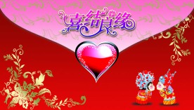 结婚请柬