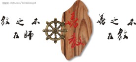 校园文化1