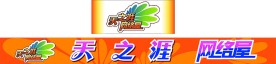 网吧门头设计