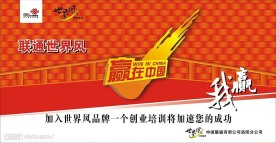 联通海报