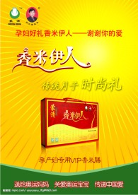 孕妇礼盒海报