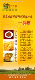餐饮海报