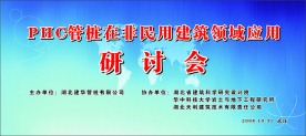 会议背景画面