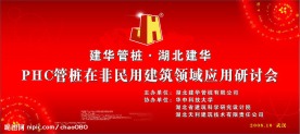 大型会议背景画面