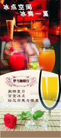 咖啡厅传单