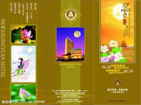 中秋折页