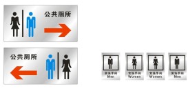 厕所标牌  男厕所 女厕所 标志