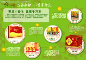 餐饮海报背面