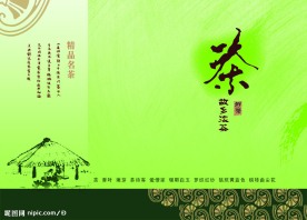 茶设计