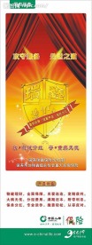 中国人寿保险Xl展架