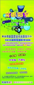 KTV  易拉宝