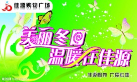 超市吊旗