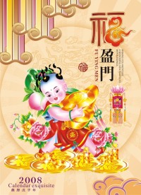 童子财宝图