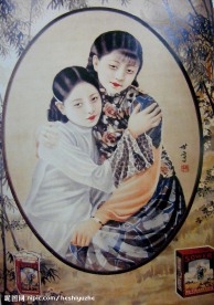 老上海月份牌