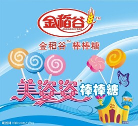 美姿姿