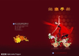 招商手册