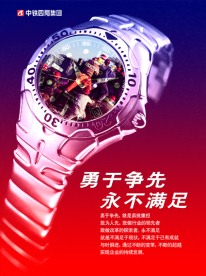 企业理念