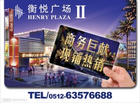 商业街招商海报3