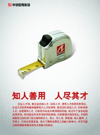 企业理念