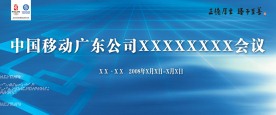 会议活动背景画8