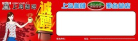 上岛咖啡诚聘