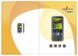说明书封面A5611