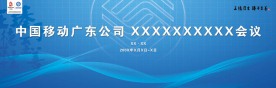 会议活动背景画1
