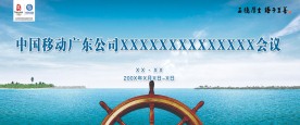 会议活动背景画5