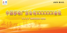 会议活动背景画6