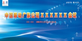 会议活动背景画7