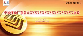 会议活动背景画4