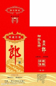 酒盒包装