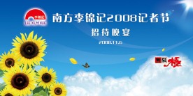 会议背景板设计