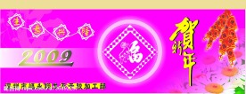日历封面