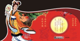 月圆中秋DM贺卡