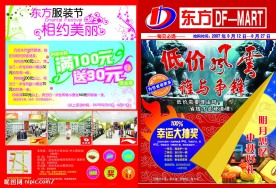 海报封面封底