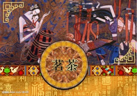 茗茶( 金色)