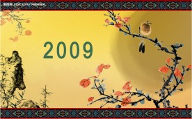 2009台历模板封面
