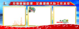 展板背景