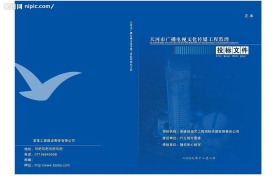 标书封面