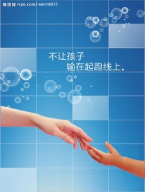 眼科医院海报