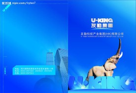 科技公司画册封面