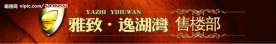 房地产广告模板