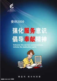 企业文化 服务