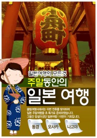韩国招贴