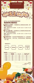 地产X展架设计水果