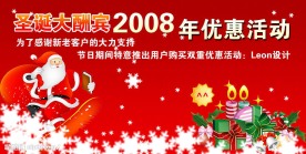 圣诞大酬宾