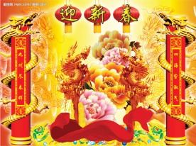 春节素材