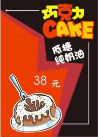 POP矢量海报